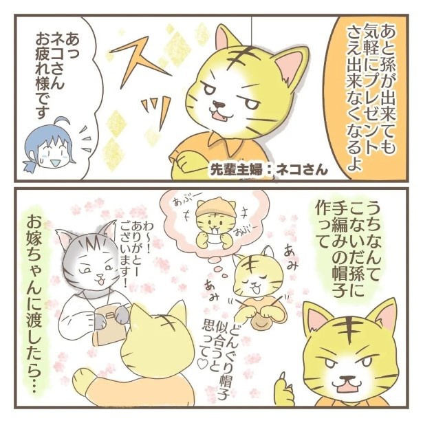 男の子育児の闇_P06