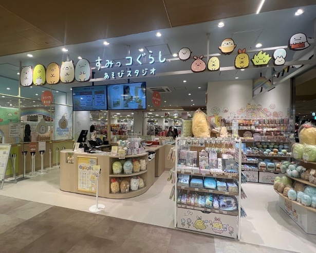 「マークイズ葛飾かなまち」に「すみっコぐらしあそびスタジオ」が2025年9月3日オープン
