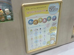 あそびスタジオを利用した子どもに1人1枚オリジナルシールをプレゼント