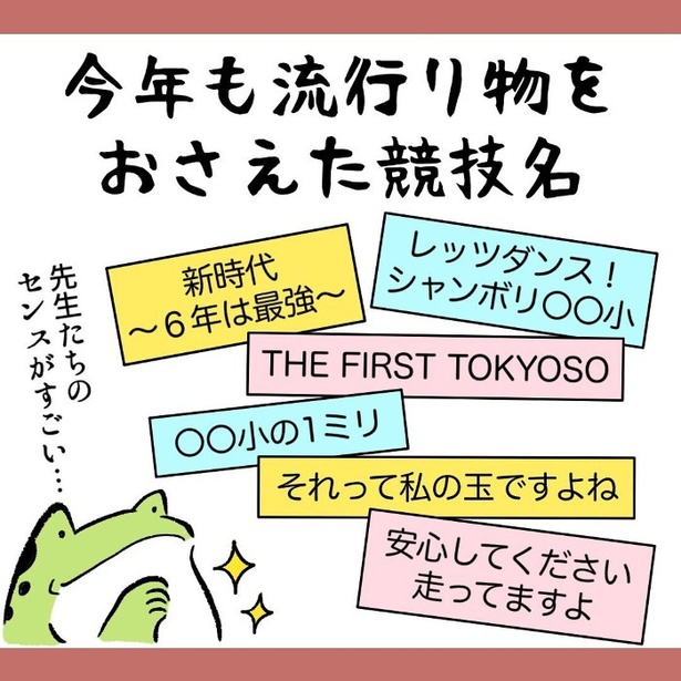 令和を感じた運動会05
