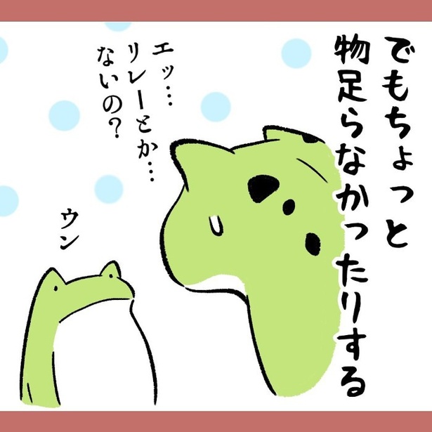 令和を感じた運動会07