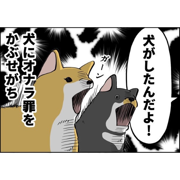 犬が家族になってから2-P004