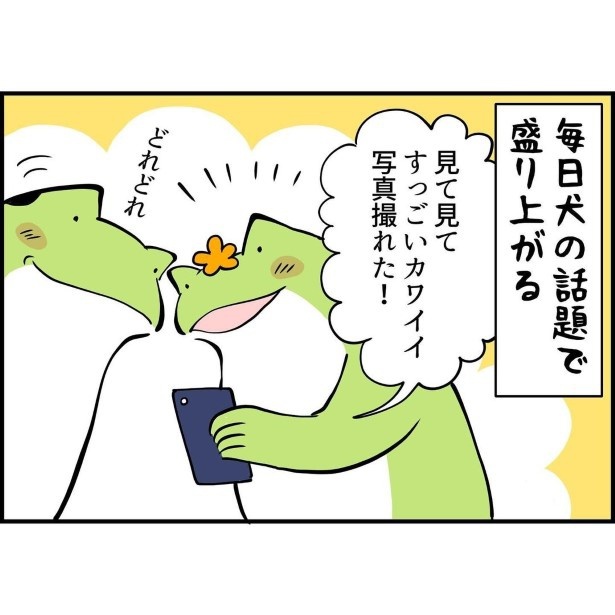 犬が家族になってから4_P004