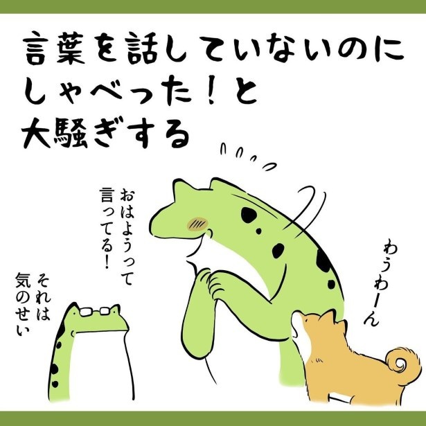 犬との暮らしで子育てとちょっと似てるなぁと思うこと_10