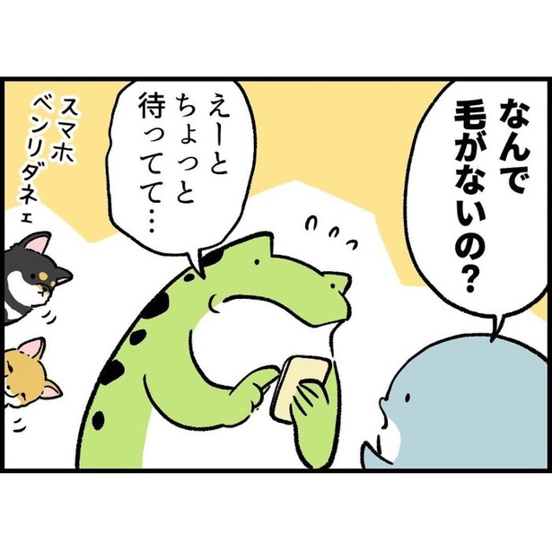 シワシワで毛のない生き物に出会った話_P018