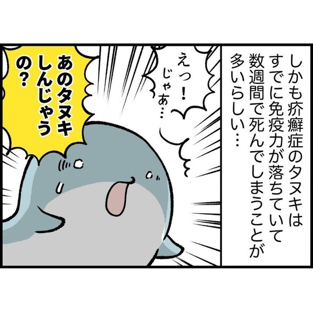 シワシワで毛のない生き物に出会った話_P020