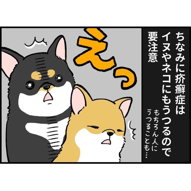 シワシワで毛のない生き物に出会った話_P023