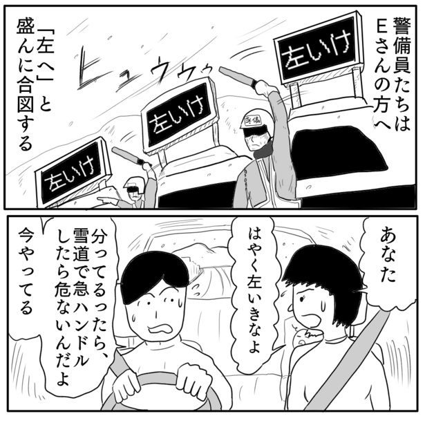 「車線規制」2-1