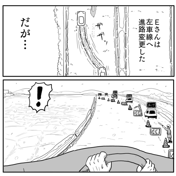 「車線規制」2-2