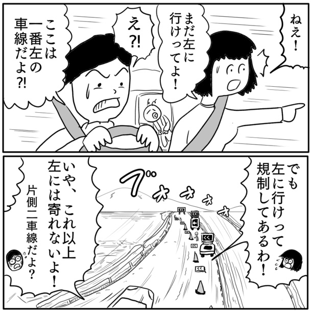 「車線規制」2-3