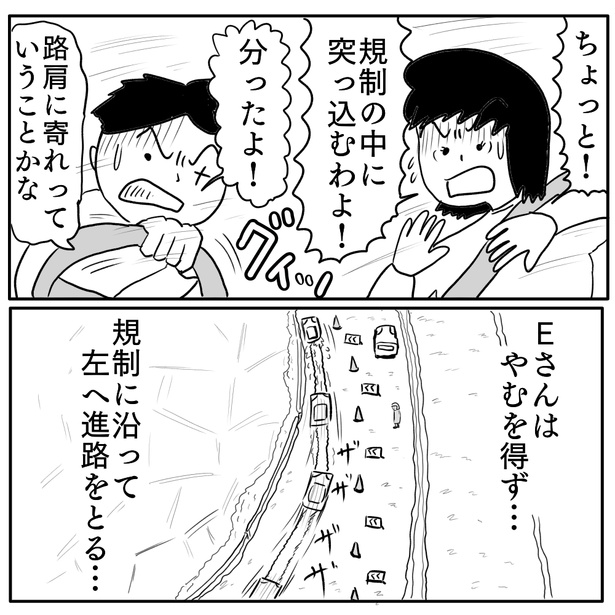 「車線規制」3-1