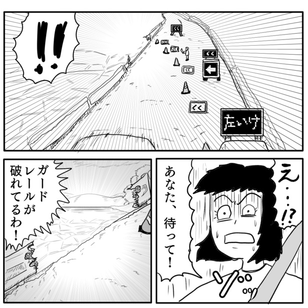 「車線規制」3-2