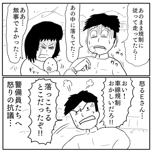 「車線規制」5-2
