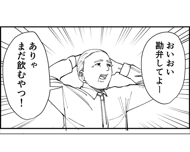 「恐らく誰の人生にも影響を及ぼすことはない僕のサラリーマン生活」より