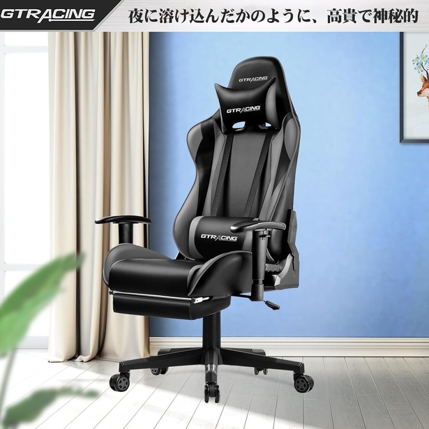 廃人レベルの快適さ→【GTRacing】ゲーミングチェアが「Amazon