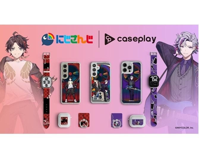 caseplayから「にじさんじ」コラボのスマートフォンアクセサリーが登場！毎日を推し活で楽しもう
