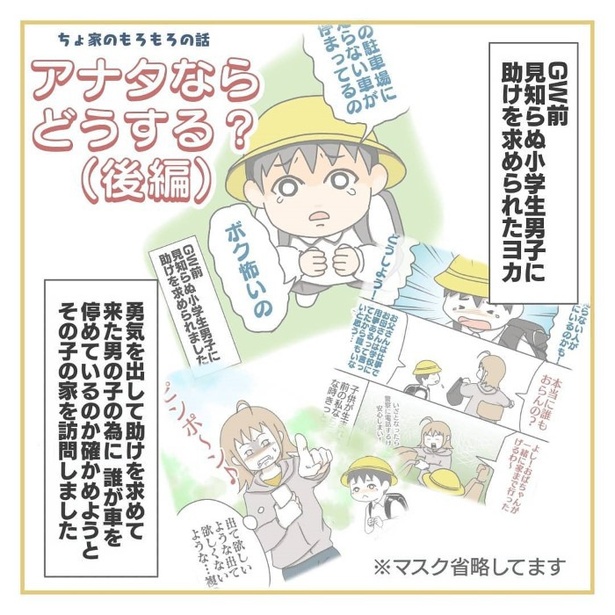 あなたならどうする？_P09