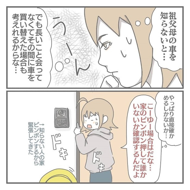 あなたならどうする？_P07