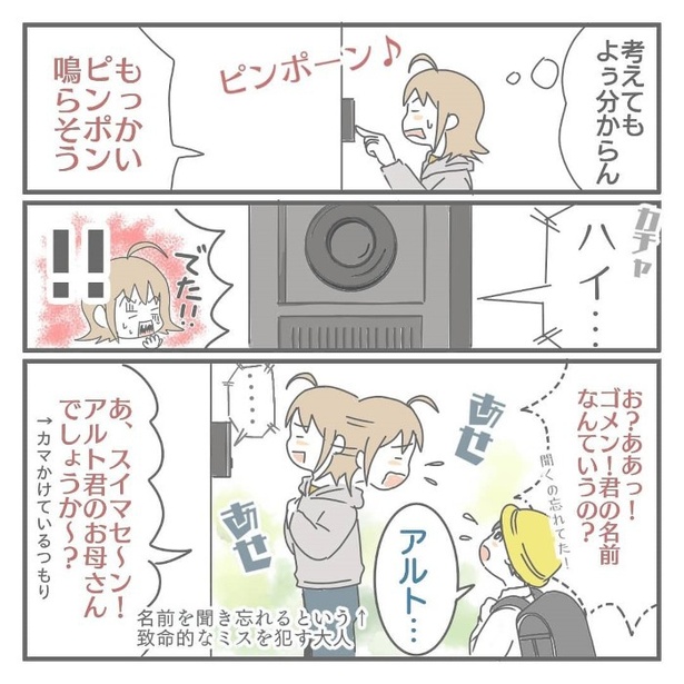 あなたならどうする？_P11