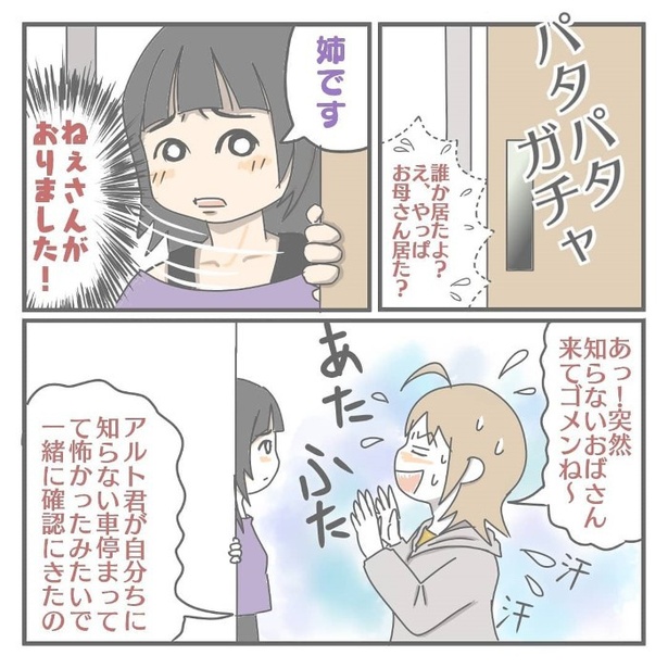 あなたならどうする？_P12