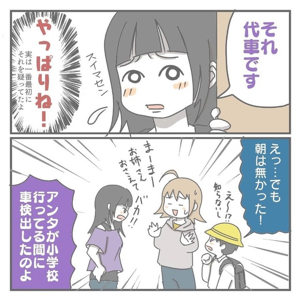 あなたならどうする？_P13