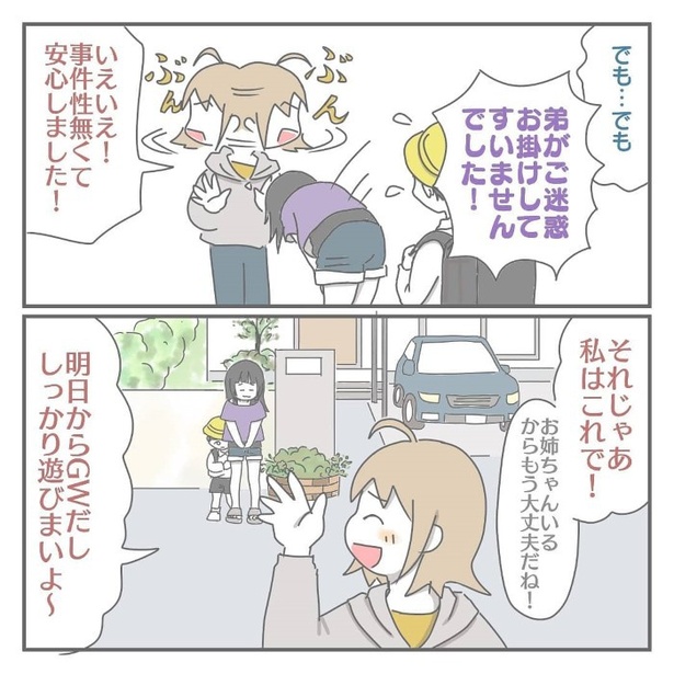 あなたならどうする？_P14