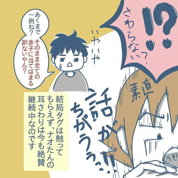 耳を触るクセ08