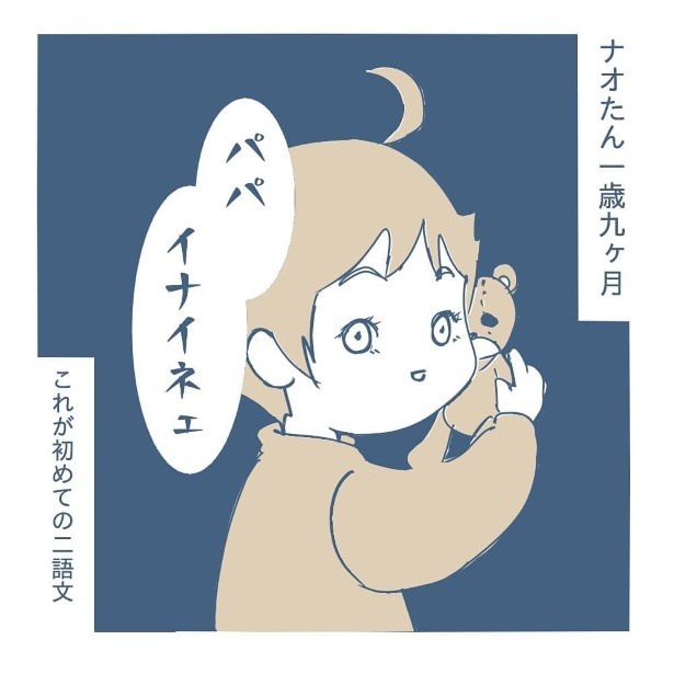 初めての二音語