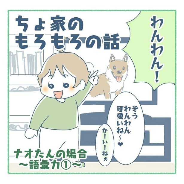 ワンワン01