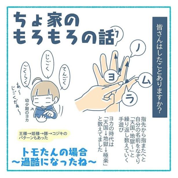 懐かしの遊び01