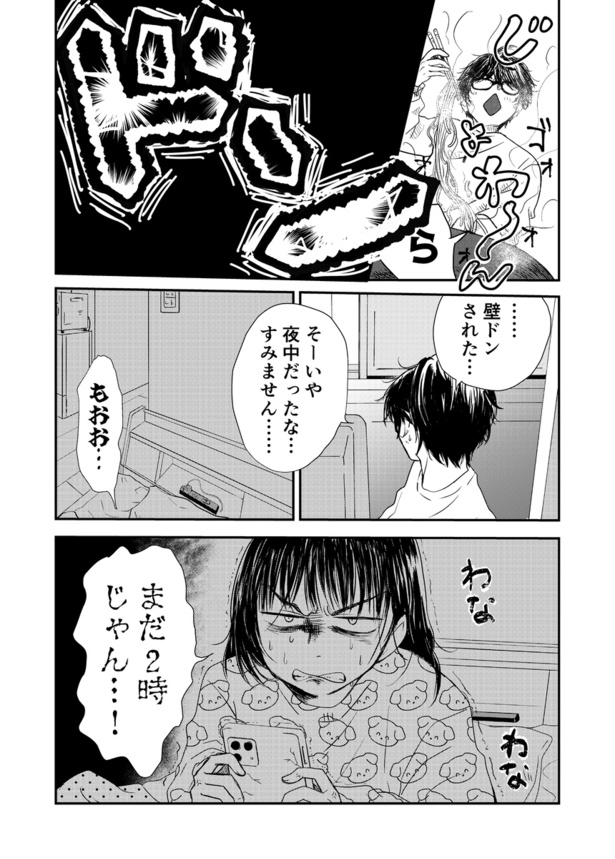 『パーソンズ・ネクスト・ドア』_02 画像提供：なかの(@nakanocchi_Ex)