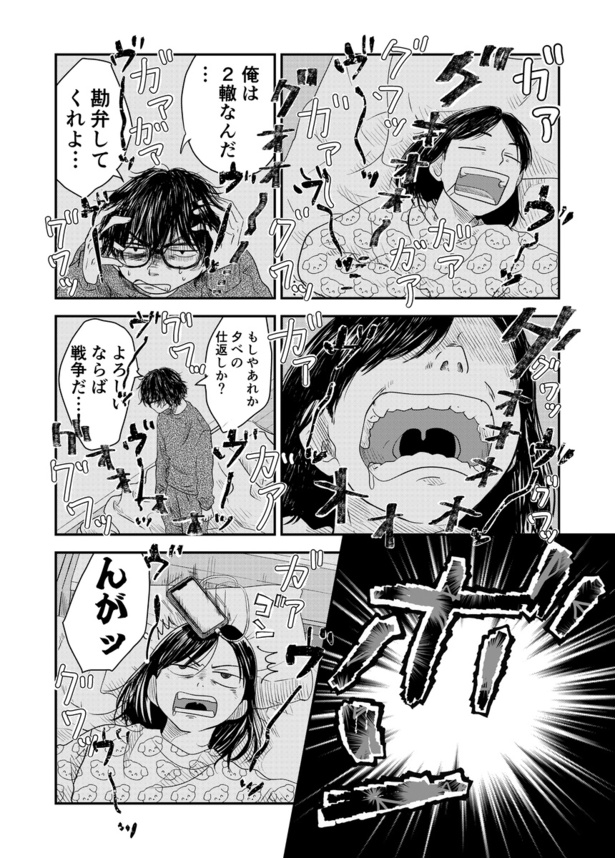 『パーソンズ・ネクスト・ドア』_05 画像提供：なかの(@nakanocchi_Ex)