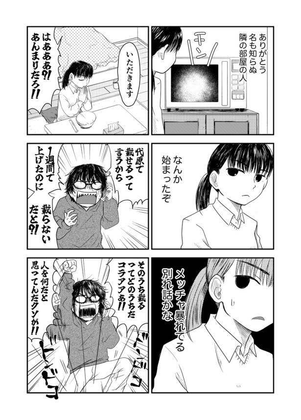 『パーソンズ・ネクスト・ドア』_07 画像提供：なかの(@nakanocchi_Ex)