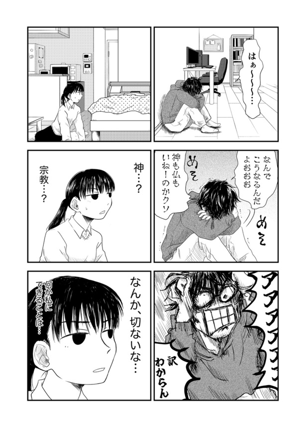 『パーソンズ・ネクスト・ドア』_08 画像提供：なかの(@nakanocchi_Ex)