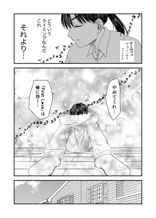 『パーソンズ・ネクスト・ドア』_010 画像提供：なかの(@nakanocchi_Ex)