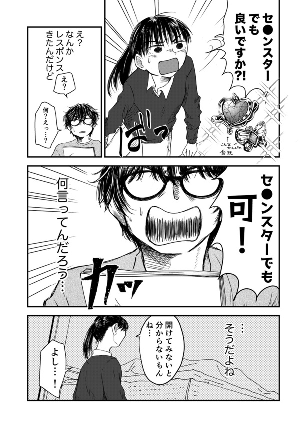 『パーソンズ・ネクスト・ドア』_013 画像提供：なかの(@nakanocchi_Ex)