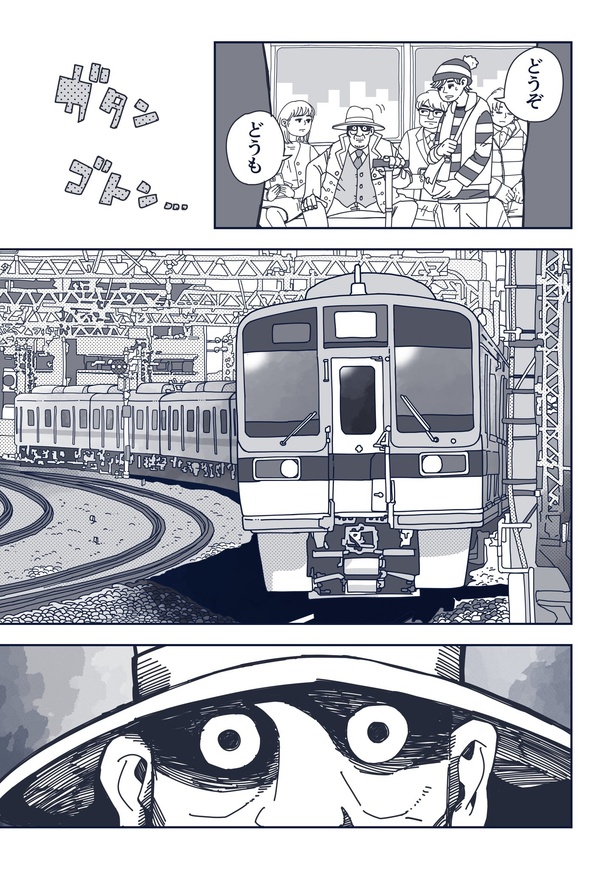 『老紳士探偵と尻手線痴漢事件の巻』_06