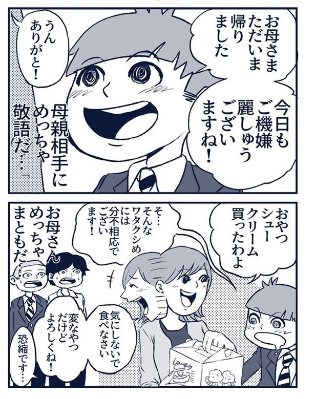 『逆くん』_04