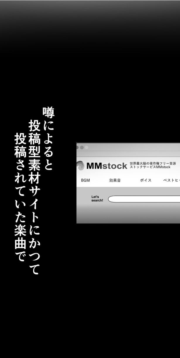 『あるフリー音源』_03