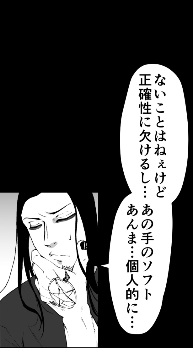 『あるフリー音源』_21