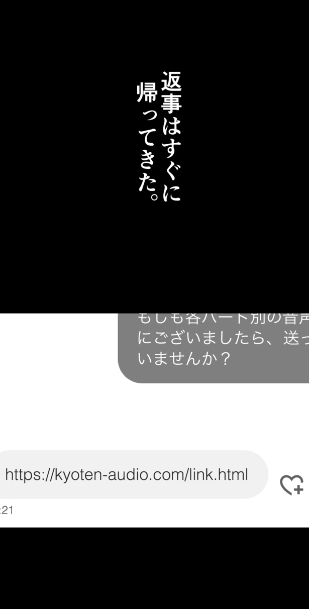 『あるフリー音源』_24