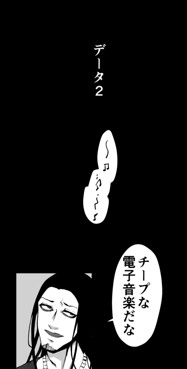『あるフリー音源』_29