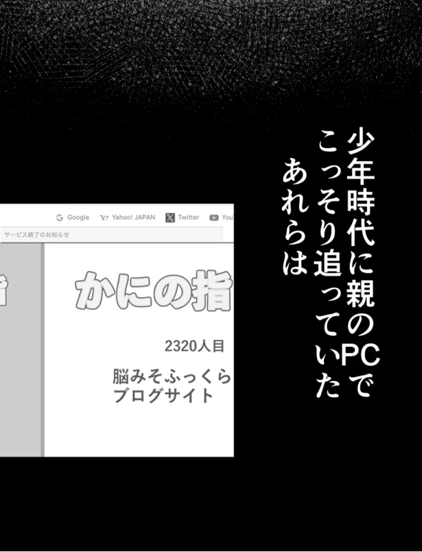 『アーカイブ＊ホラー』_02