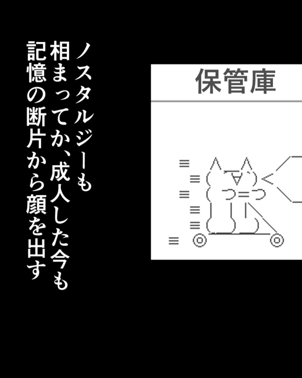 『アーカイブ＊ホラー』_03