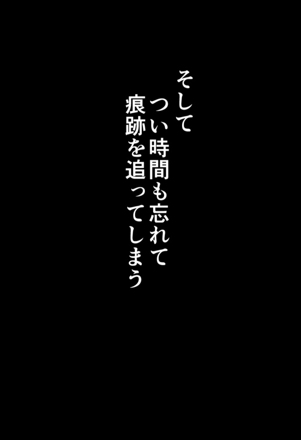 『アーカイブ＊ホラー』_04