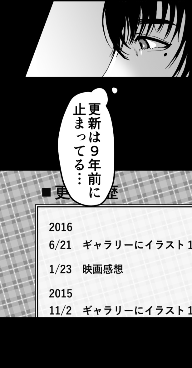 『アーカイブ＊ホラー』_10