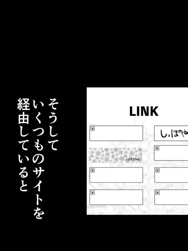 『アーカイブ＊ホラー』_12