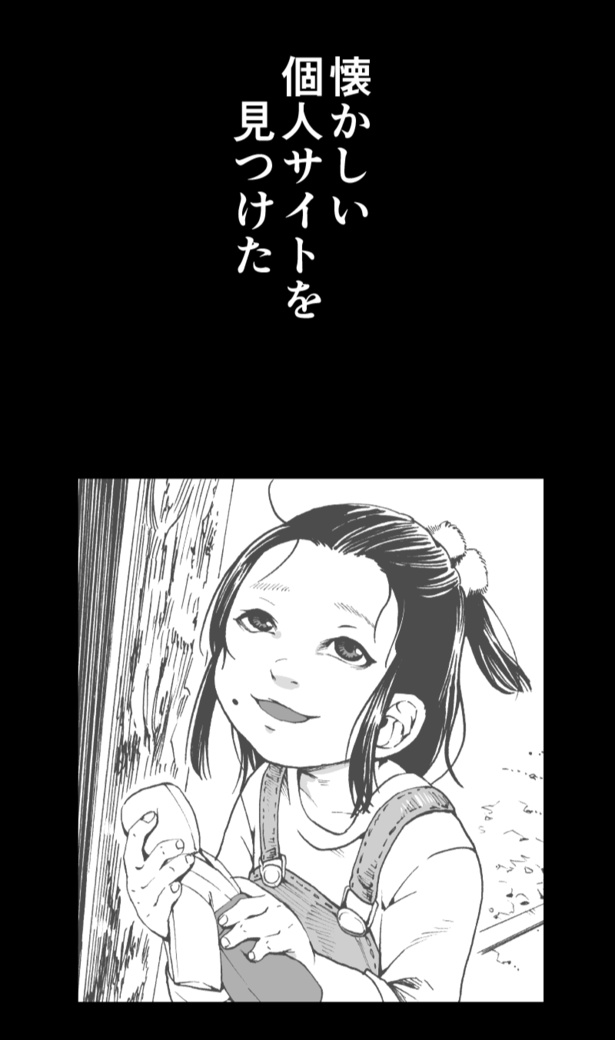 『アーカイブ＊ホラー』_13