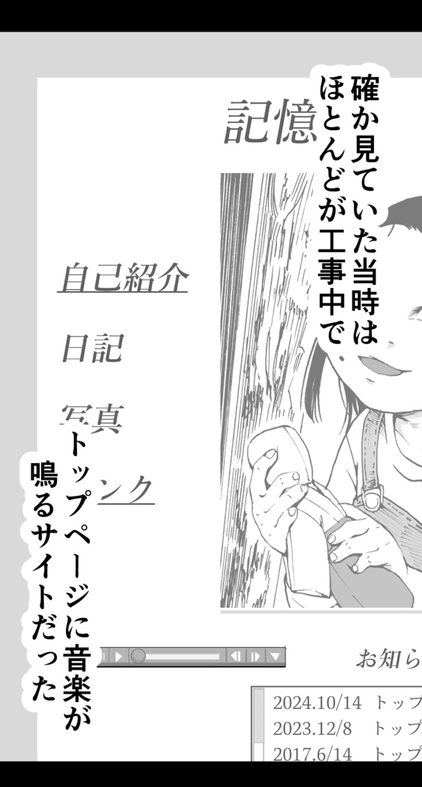 『アーカイブ＊ホラー』_14