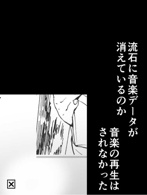 『アーカイブ＊ホラー』_15